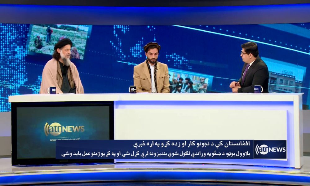 Saar Work And Education Rights Of Afghan Women Discussed Ariana News