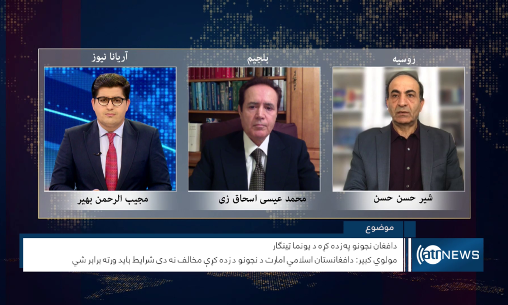 Saar Unama S Call For Afghan Girls Education Discussed Ariana News