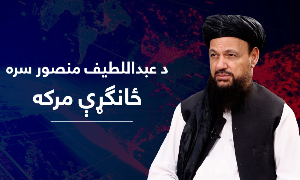 Afghanistan News Today – Breaking News, Politics, Sports & Live Updates | Ariana News